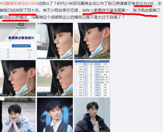 马嘉祺艺考186分被嘲,连累易烊千玺遭质疑,这就是对师兄尊重?