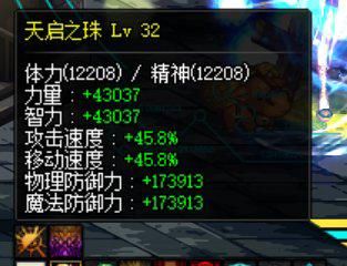 dnf私服弱怪偏移