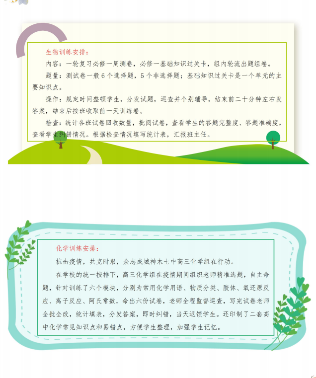 神木市第七中学:疫情教学守初心 "线上线下"同精彩