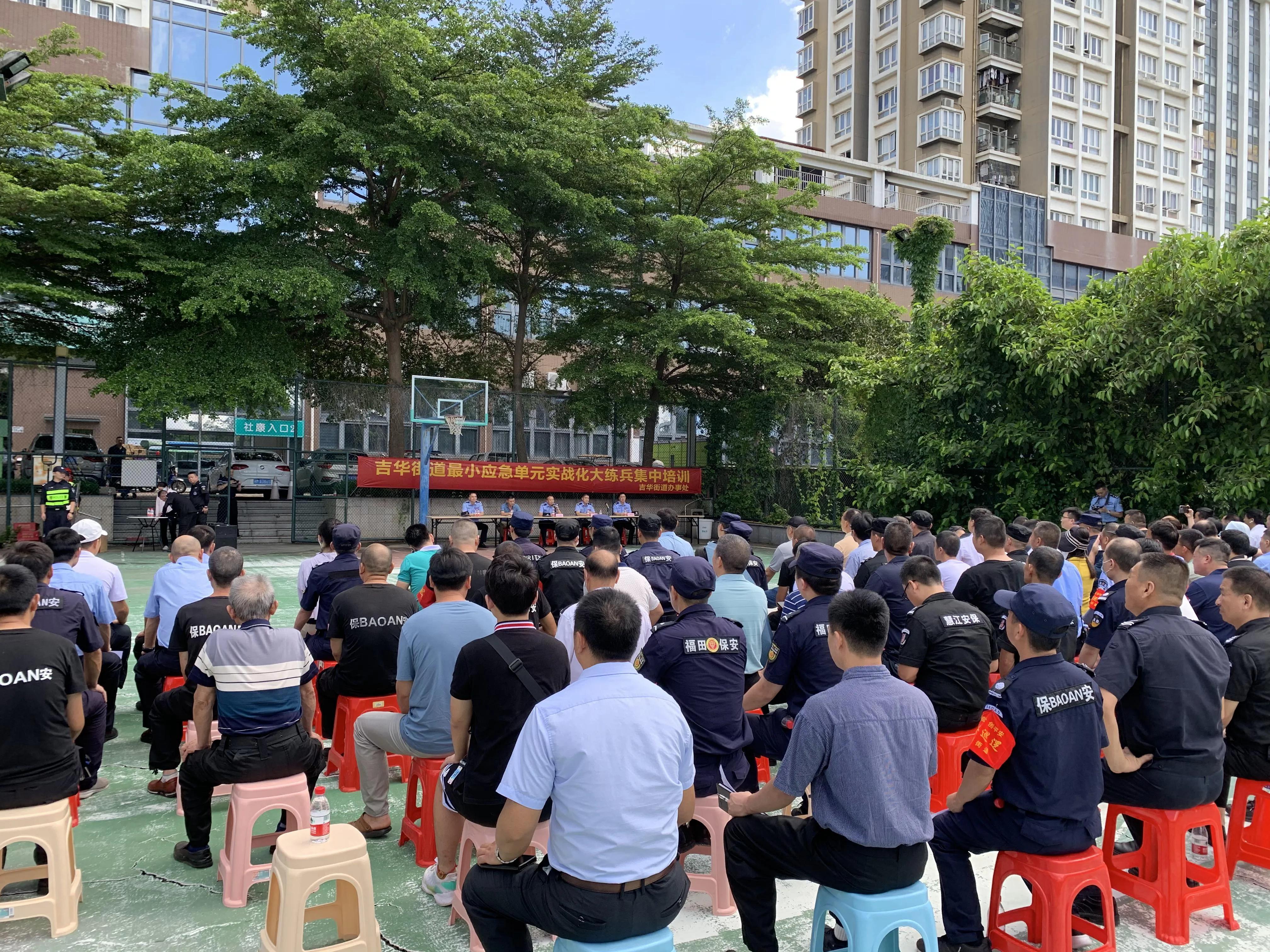 吉华街道开展最小应急单元实战化大练兵集中培训