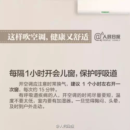 热点|夏季空调不能这样开！女司机关闭车窗开空调睡觉，被发现时已身亡