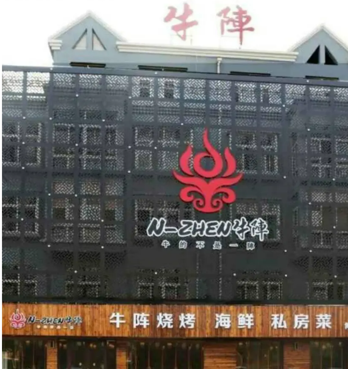 济南牛阵烧烤的卡还能消费吗,和主动退卡的90后老板,差距多大?