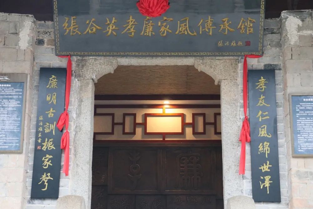 张谷英村——家风篇