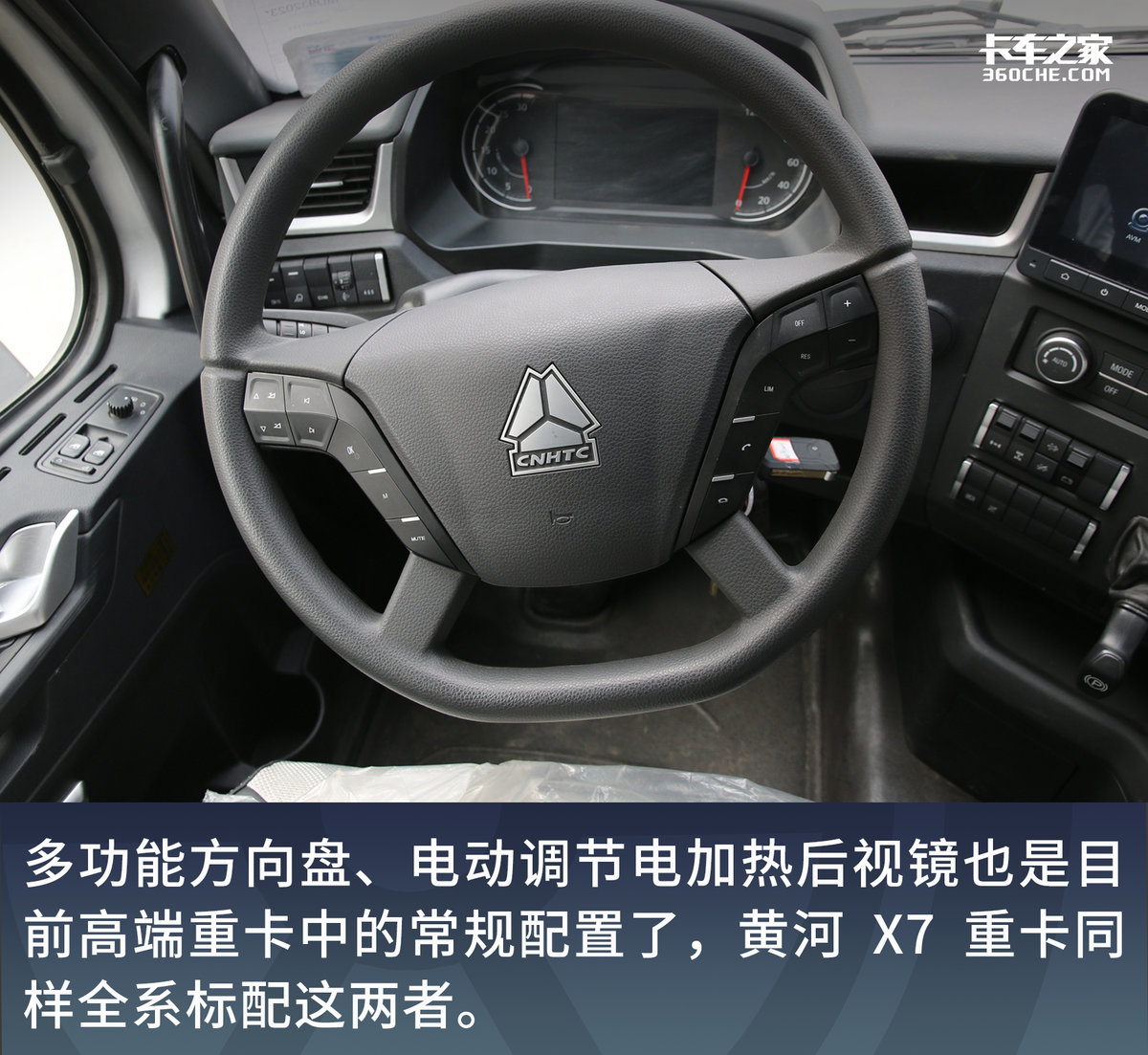 黄河x7搭载570马力发动机,16挡amt配气囊桥,报价45.8万