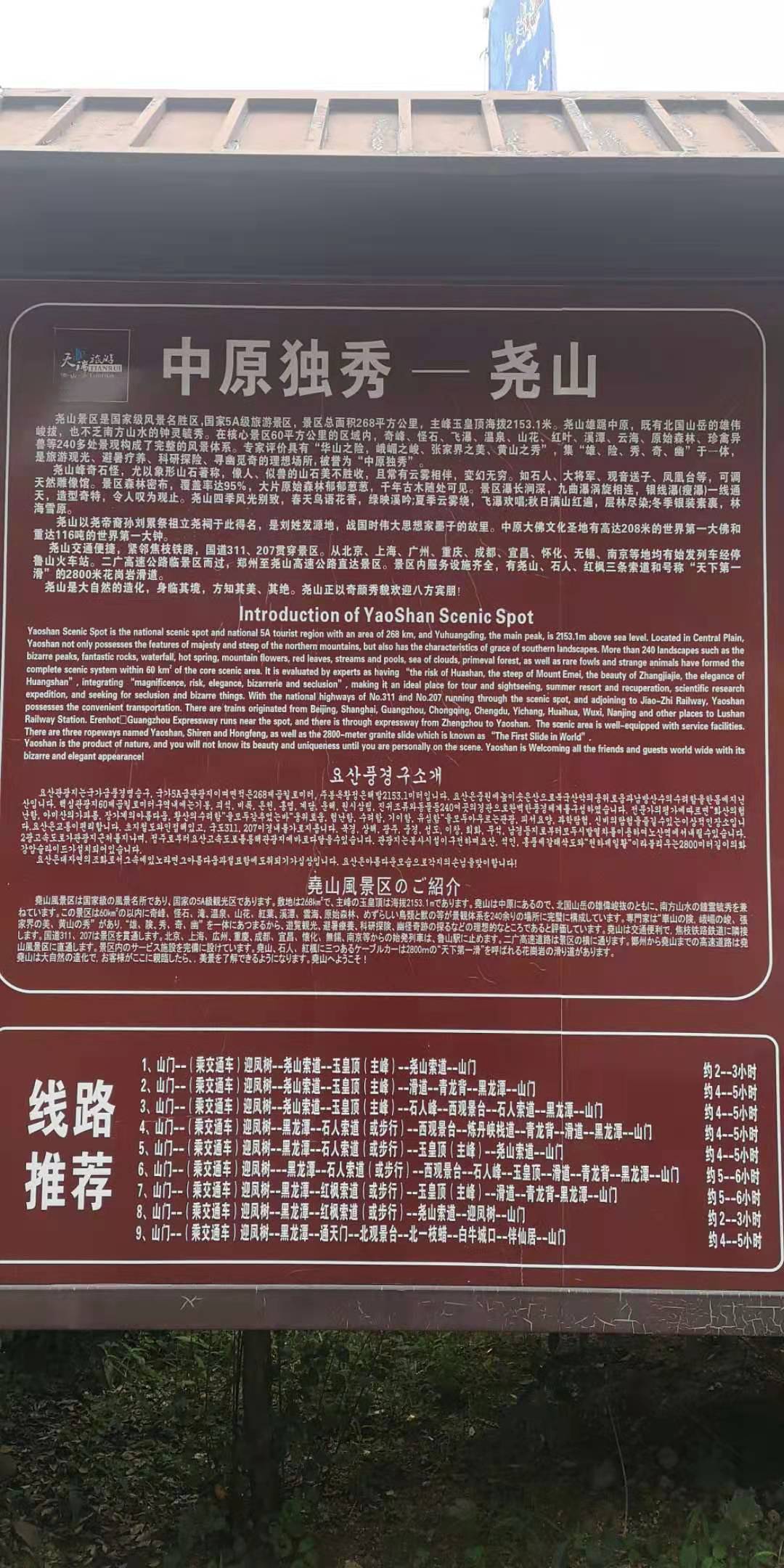 河南尧山旅游攻略(上):5a景区"中原独秀",下山后悔没坐索道