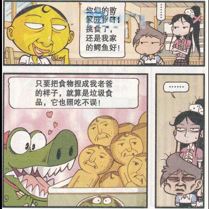 星太奇漫画:大宝从来都不挑食,只吃一样食物