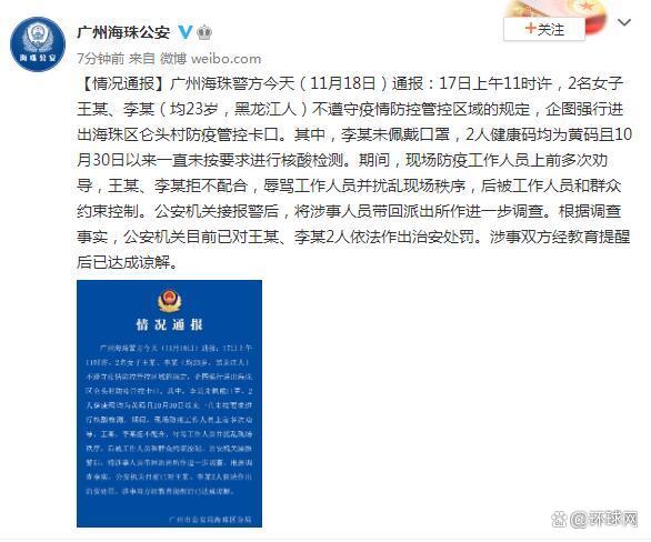 今日关注(广州通报“2名女子手被反绑跪地”)原因揭秘