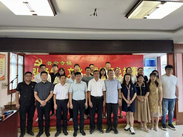 普会寺镇:凝心聚力谱新篇,笃行不怠向未来