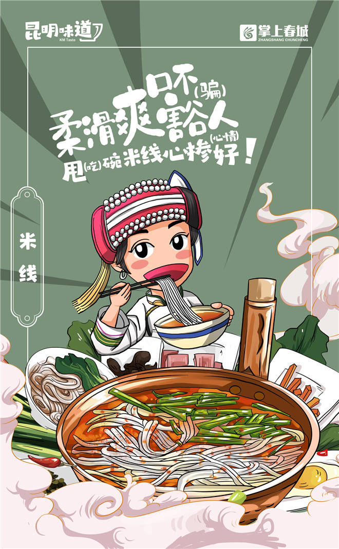 谷爱凌 除了菠萝饭,昆明这些美食等你"搓"