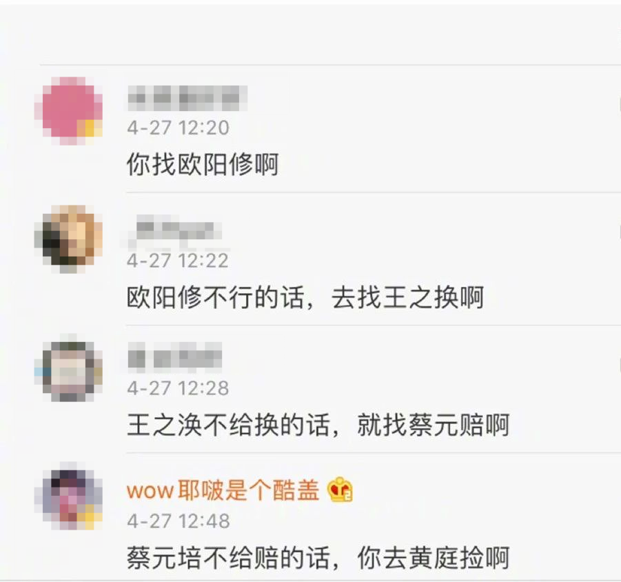 热点|被中秋限定款“长鹅”笑喷！网友：被王建国谐音梗支配了？