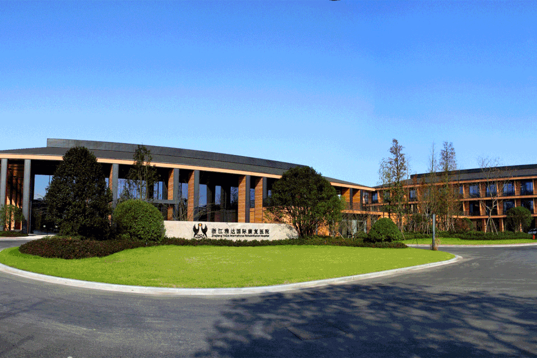 上海人养老度假胜地-小镇-雅达 养老 健康 旅游产业投资 养老社区