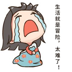 不管明天和意外哪个先来,防灾减灾意识都要先来