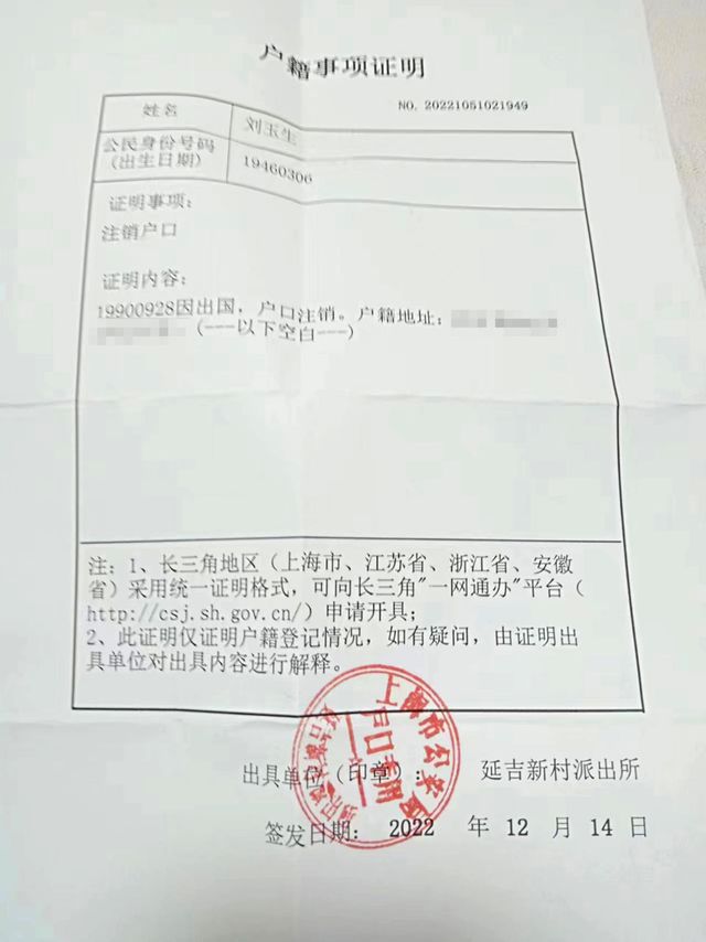 上海大爷"黑"在美国32年,回国后欲与失联多年的妻女团聚被拒绝