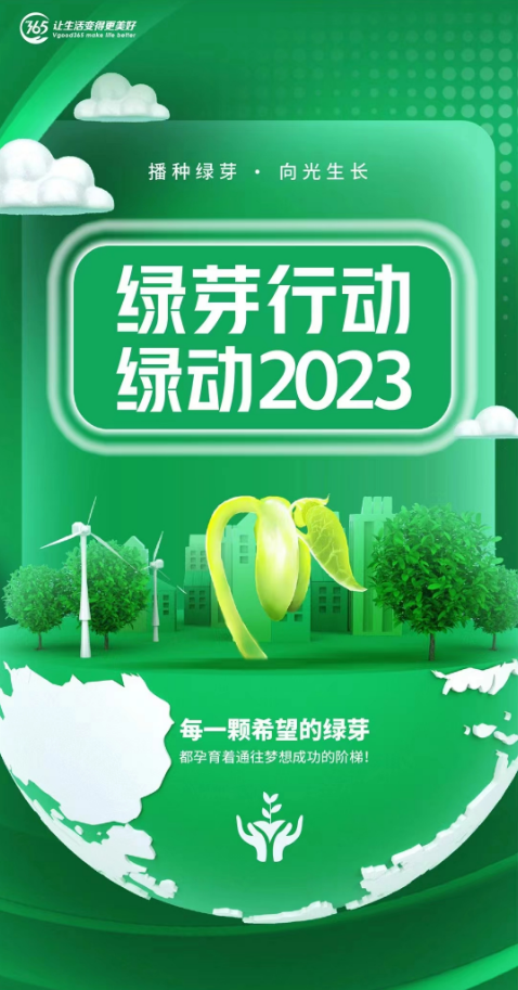 广东美好365邱国华:"绿色生态"实干家