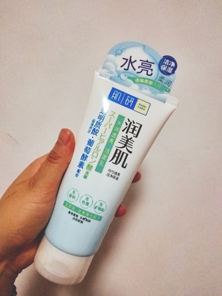 肌研洗面奶怎么样