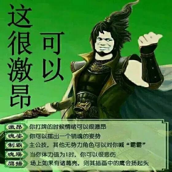 三国杀魔将大全图片图片