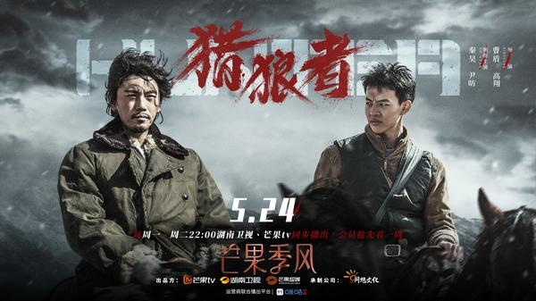 《猎狼者》首播,口碑爆棚,全程紧张刺激,电影级享受