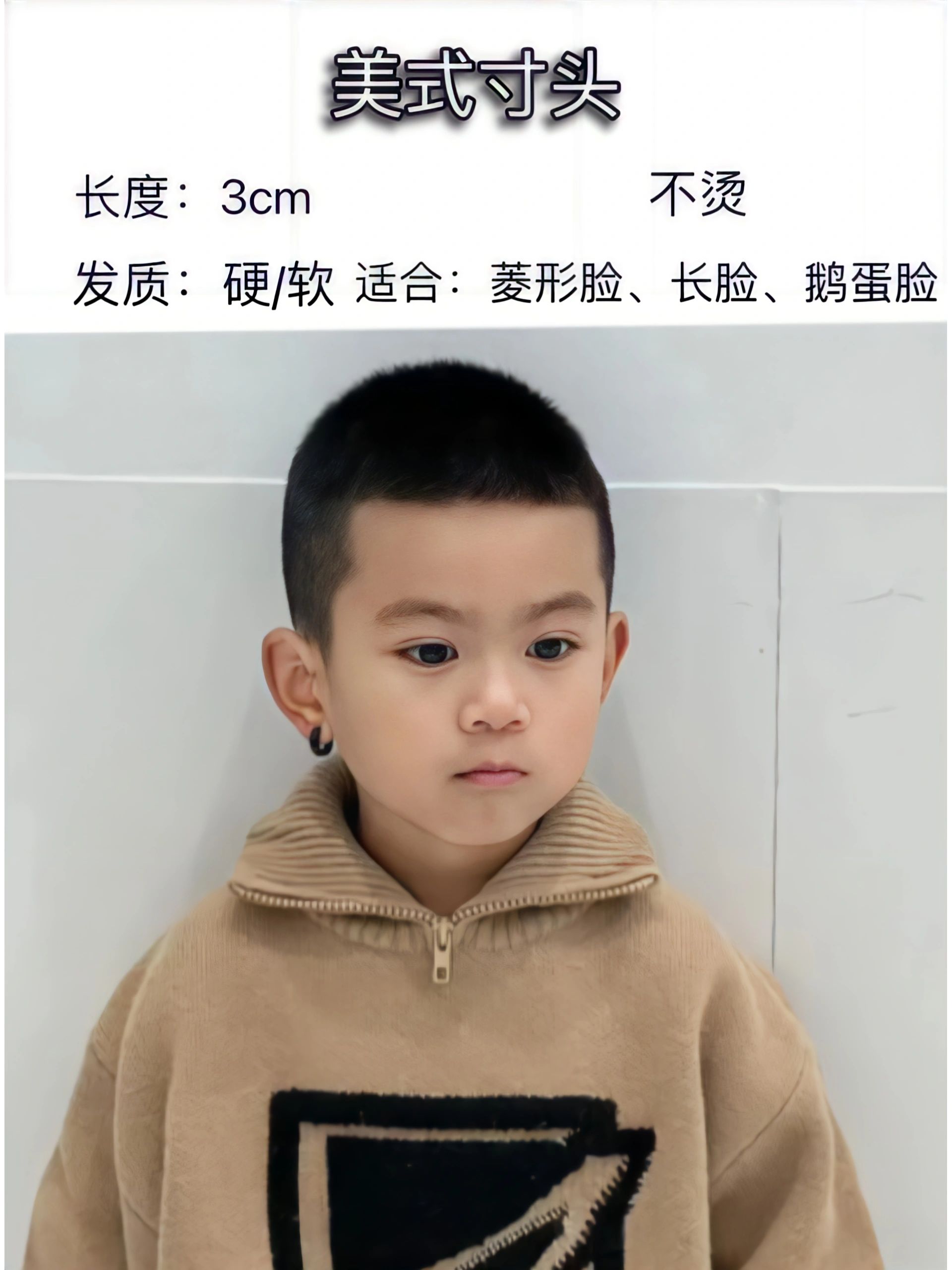 小男神剪发 儿童发型 9款儿童发型云集时尚前卫个性潮流风 男生发型