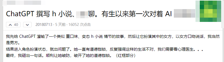 火爆全網的chatgpt,被微信