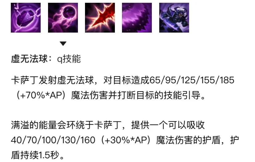 卡萨丁如何稳定后期carry