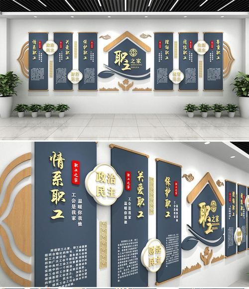 文化墙创意设计图片