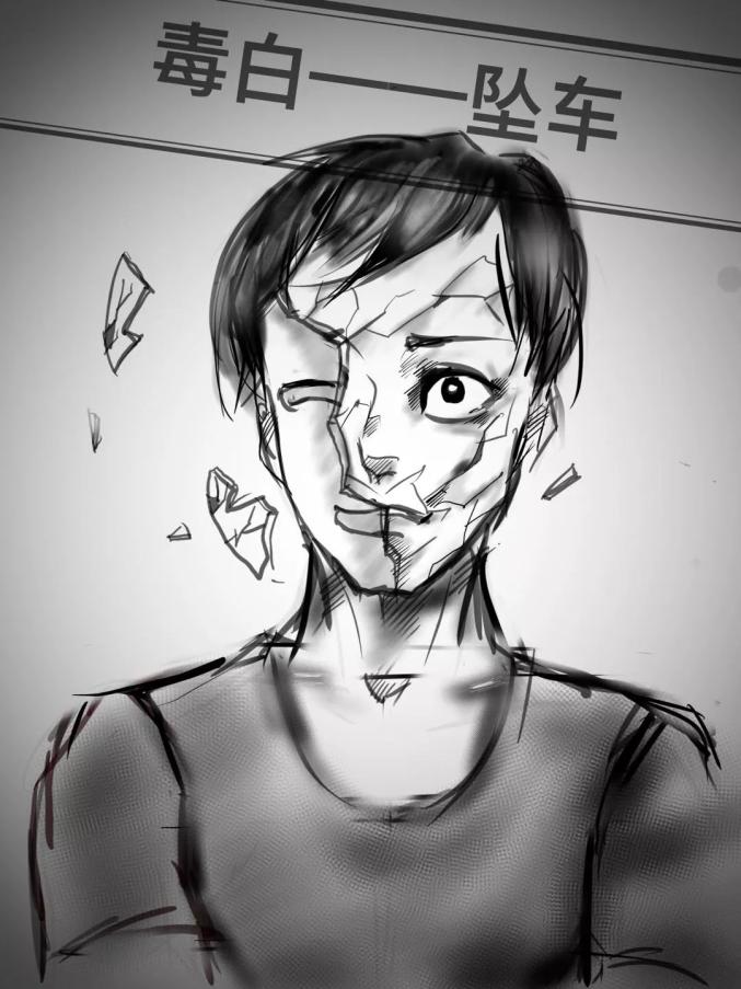 【禁毒漫画】一名吸毒者的独白