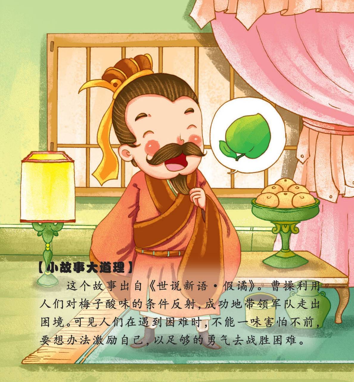 67公元198年,曹操率领大军征讨张绣的时候,不仅缺粮,而且还缺水.