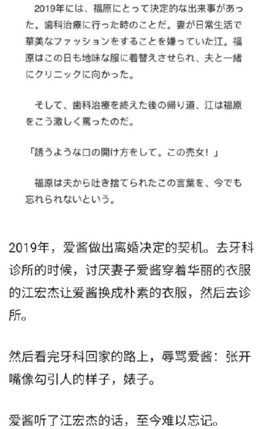 福原爱江宏杰疑婚变,"每天亲够100下夫妻"如何走到这一步?