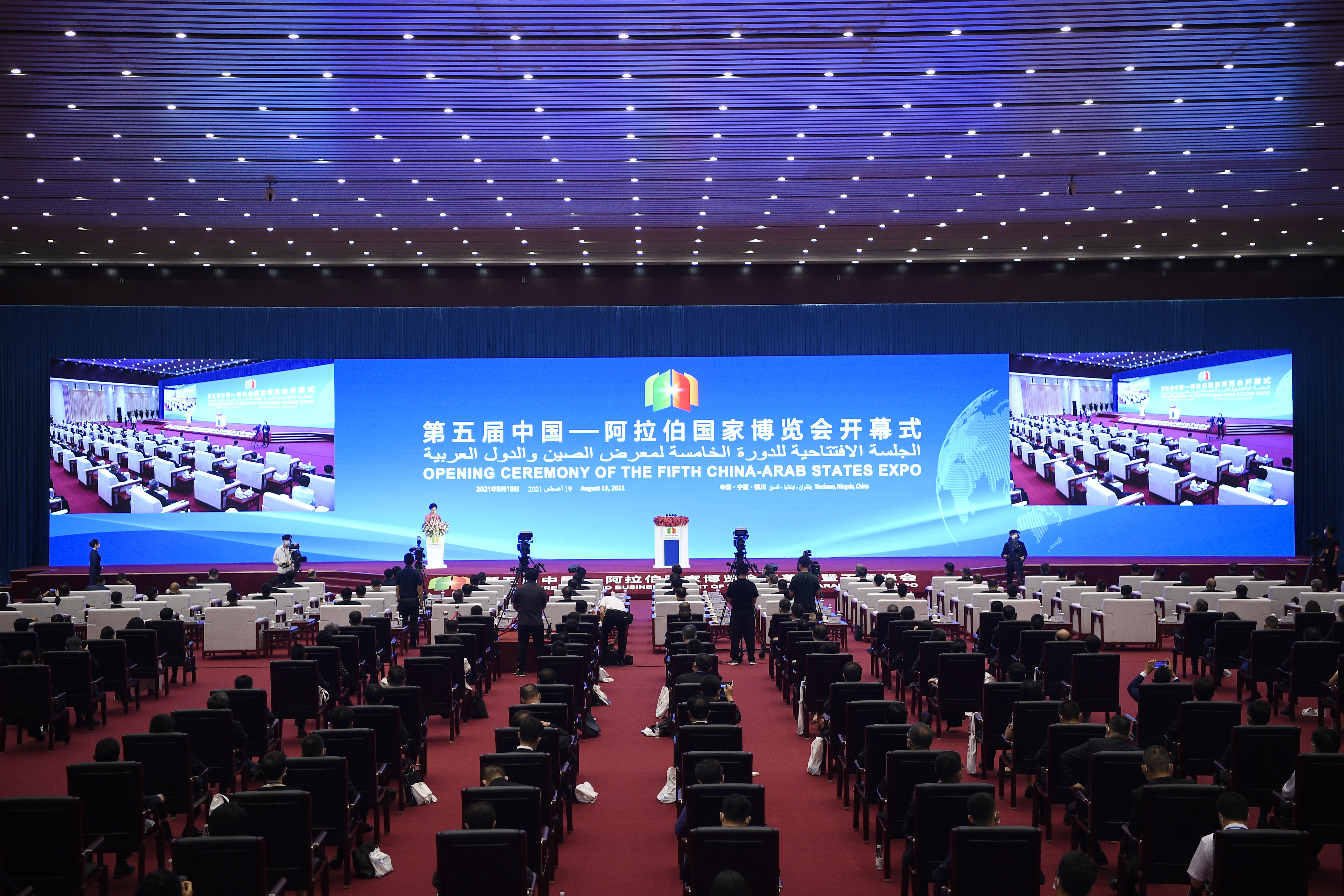 第五届中国-阿拉伯国家博览会开幕(2)