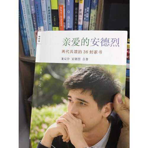 龙应台《亲爱的安德烈》十二句话,是母亲给孩子最温暖的诗