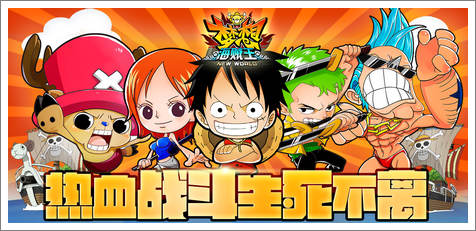 梦想海贼王新手攻略 新手如何快速提升战力