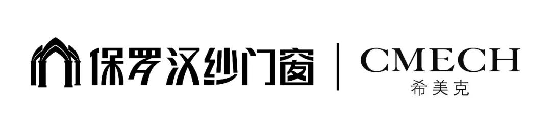 保罗汉纱门窗&希美克五金2023年深度战略合作会议