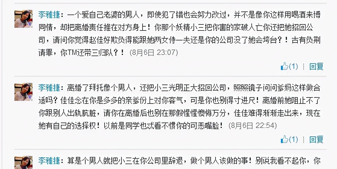从dota解说到出轨软饭男,海涛经历了什么?