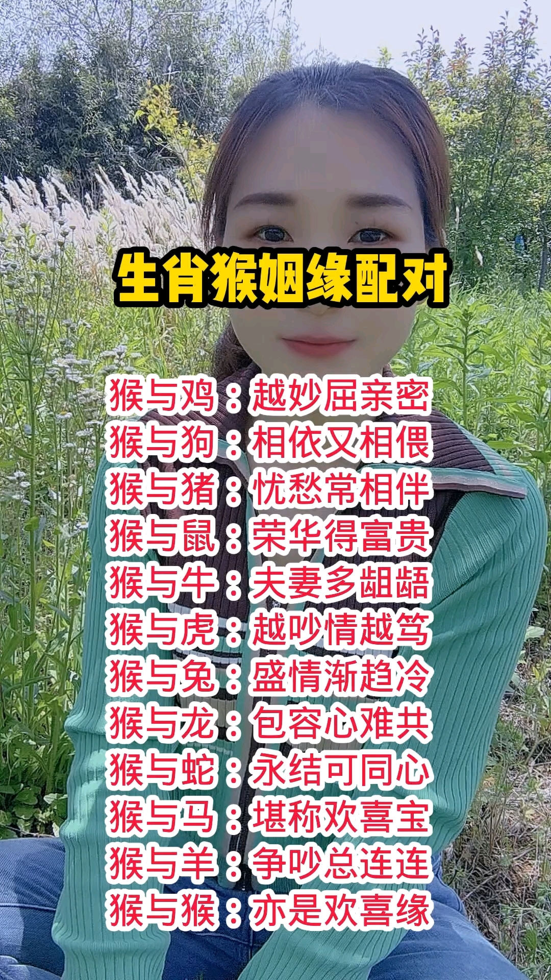 屬馬和生肖猴可以結婚嗎?生肖馬和屬猴婚配如何?