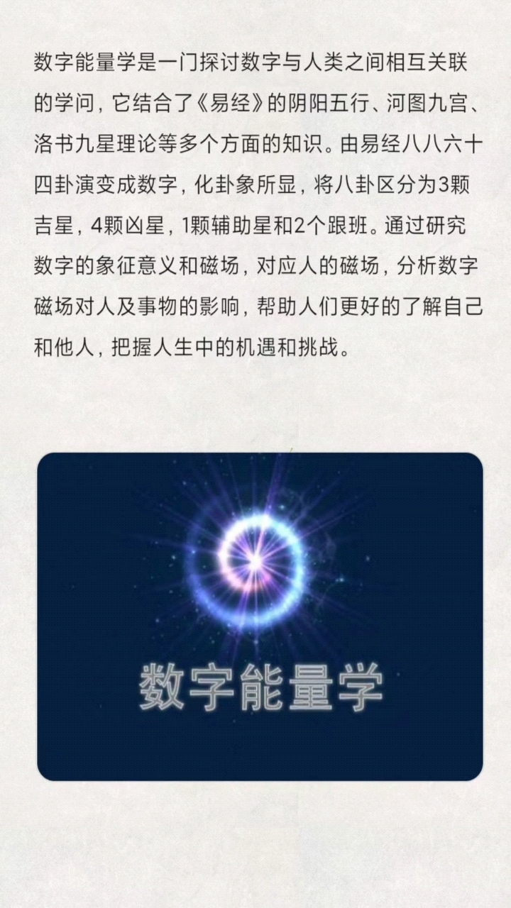 数字能量学图片图片