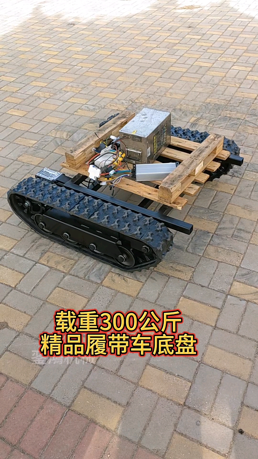 可爬坡可旋转的遥控电动履带车底盘