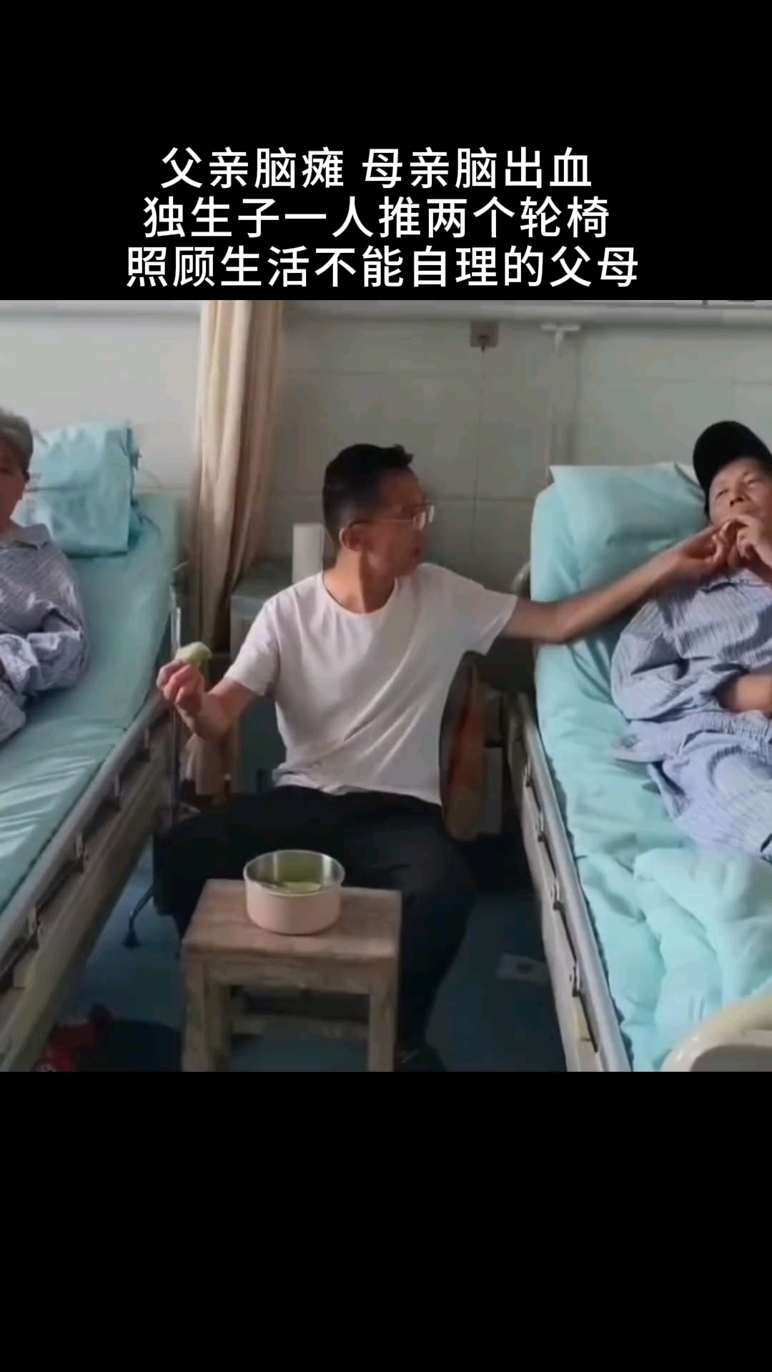孝顺父母人人有责,陪伴父母