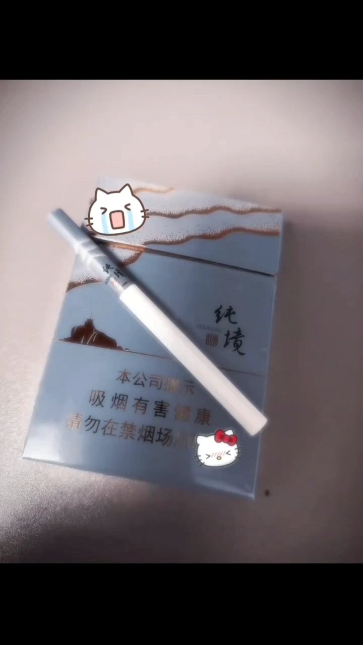 抽了纯境这个烟 希望我的世界也能变得纯净-度小视