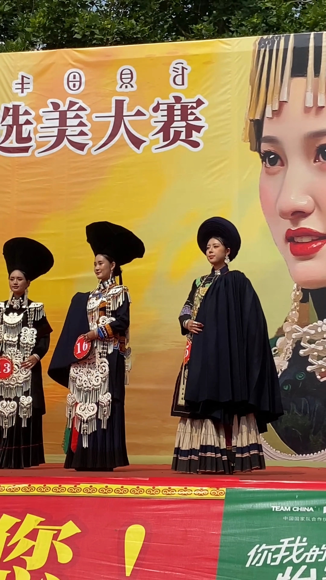 2025普格县彝族火把节传统选美大赛圆满闭幕,普格县阿莫尼惹