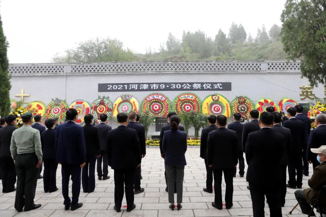 河津举行2021年烈士纪念日公祭仪式