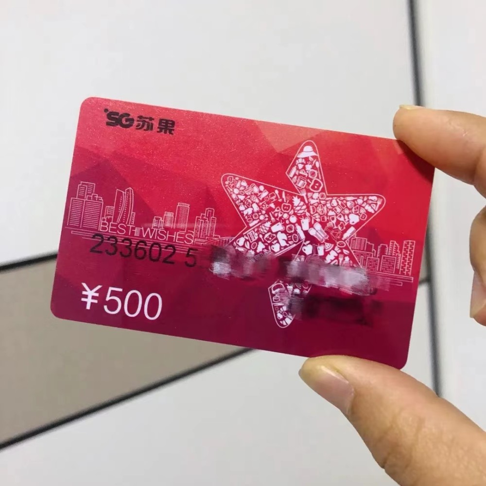 苏果卡一般几折回收?