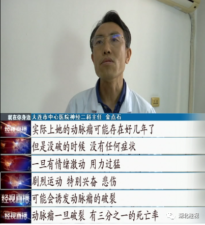 热点女子唱了一首《青藏高原》，结果脑动脉瘤爆了！差点丢了命