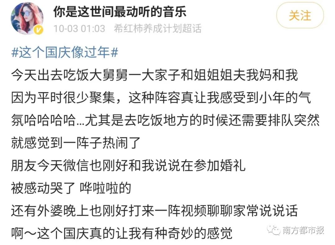 热点|“这个国庆像过年”！吃饭排队4000桌，网友刷屏这句话，瞬间泪目