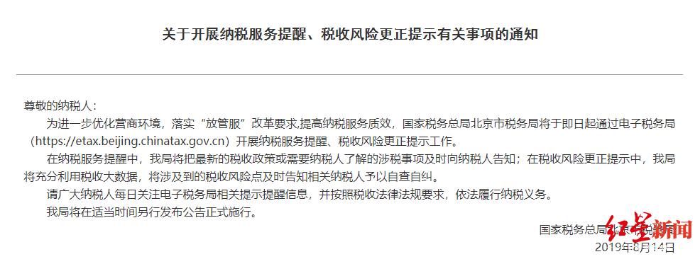 多家网店接通知自查3年补税,网友:刷单要交"吹牛税"了