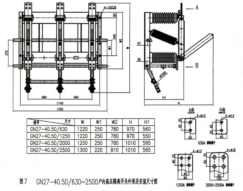 5户内高压隔离开关35kv gn27-40.5/630a-20 1250a 2000a