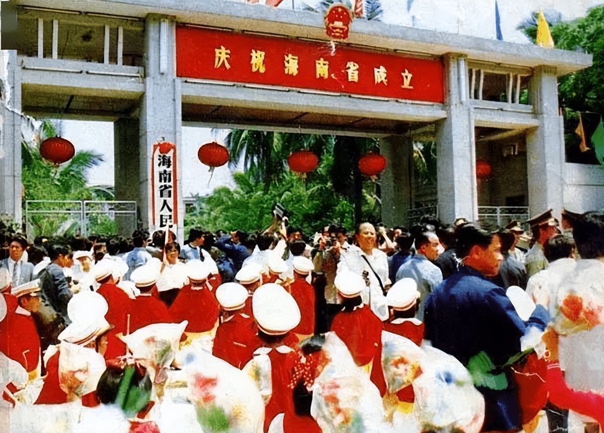 1988年4月26日海南建省大事记