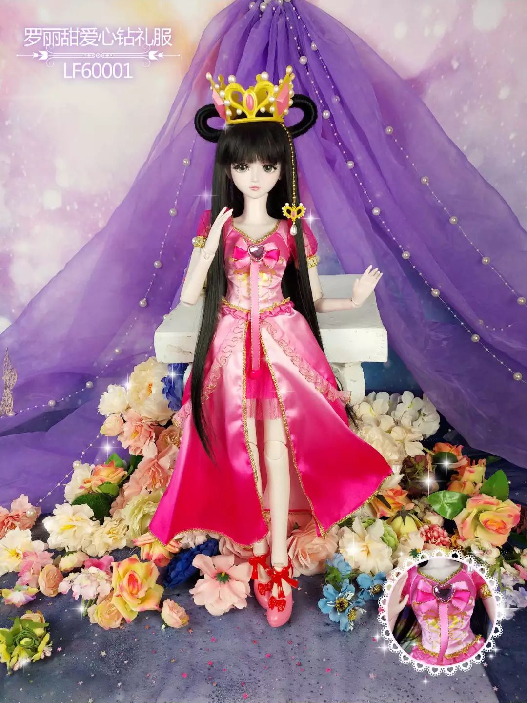 叶罗丽娃娃 甜爱心钻新礼服