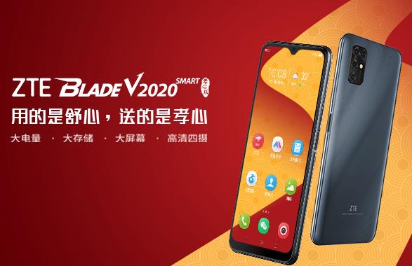 中兴v2020跑分图片