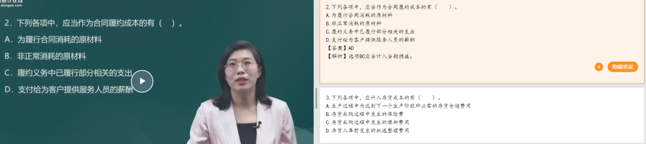 2021年初级会计考试点押报告出炉,东奥点押率爆表!速来围观!