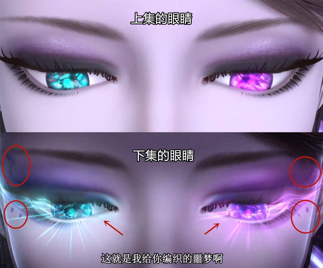 叶罗丽冰莲花:仅一集的时间,梦公主就换了个妆容,有了惊悚感